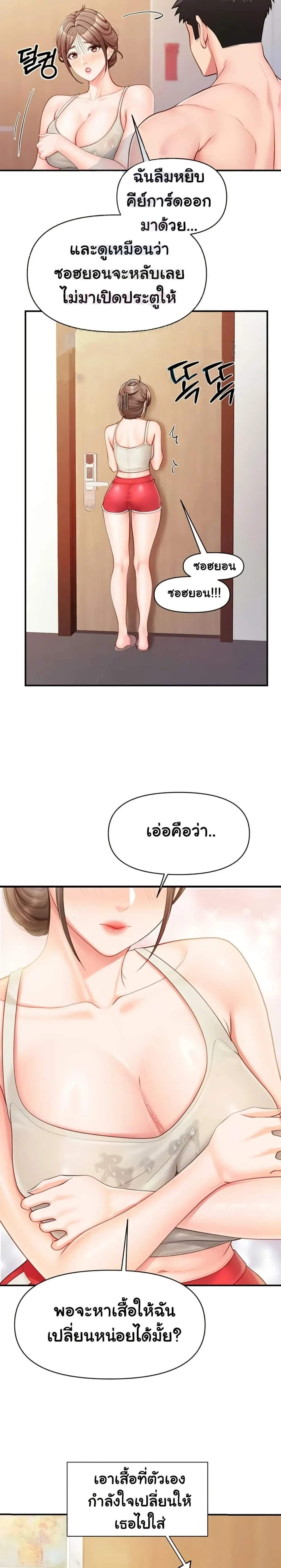 หน้าที่ 23