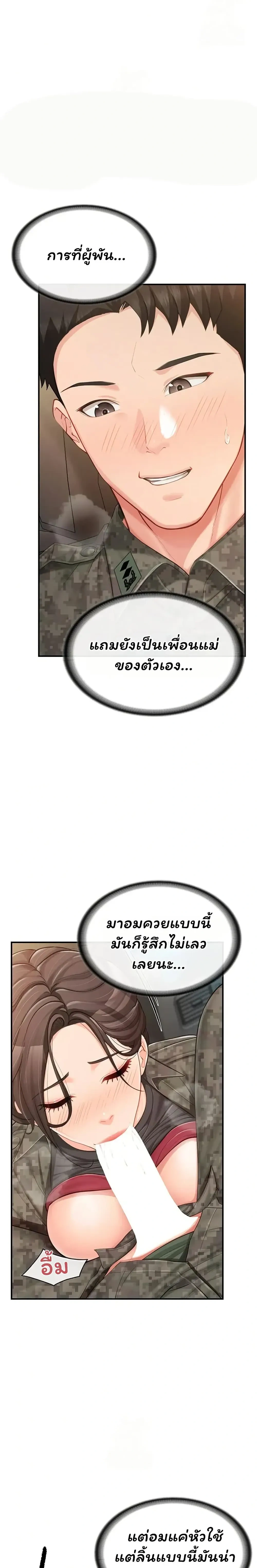 หน้าที่ 24