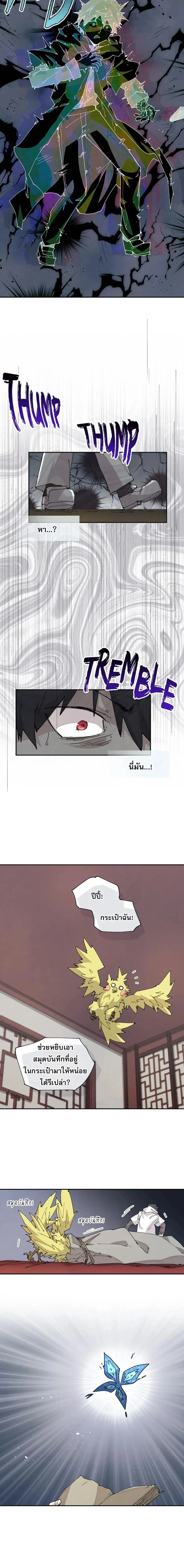 หน้าที่ 2