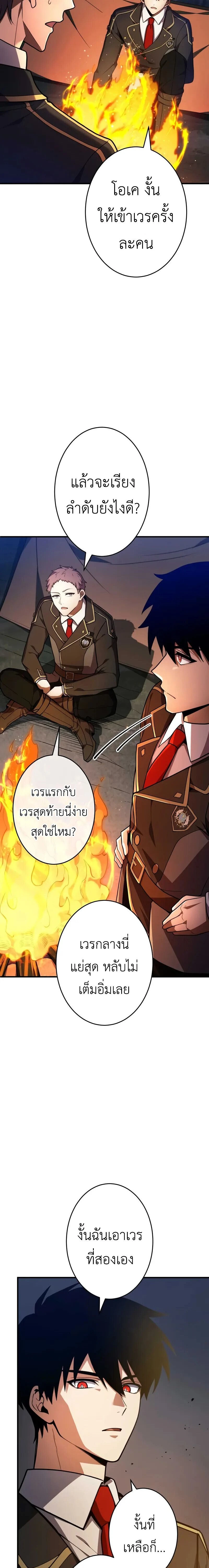 หน้าที่ 24