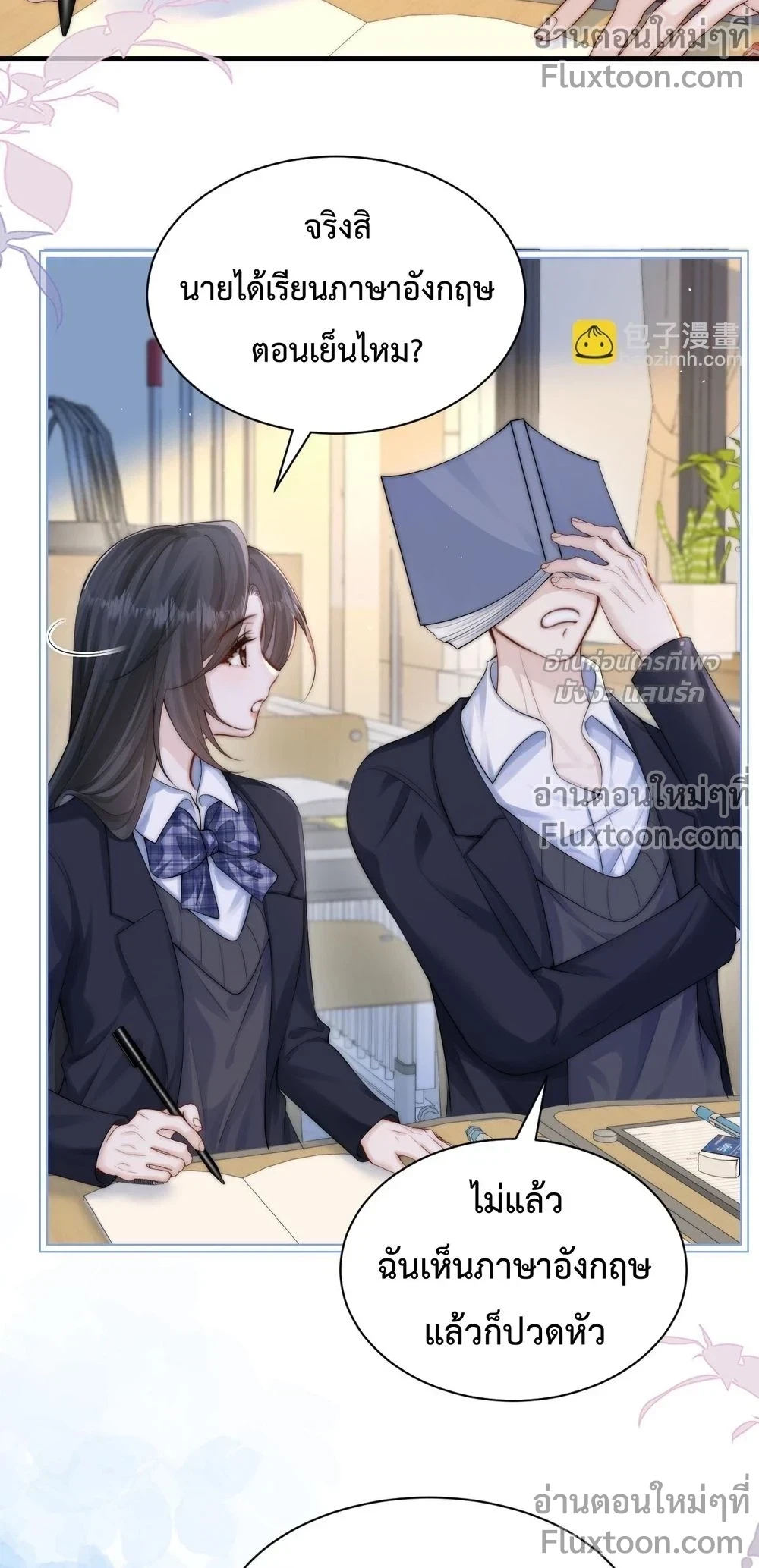 หน้าที่ 8