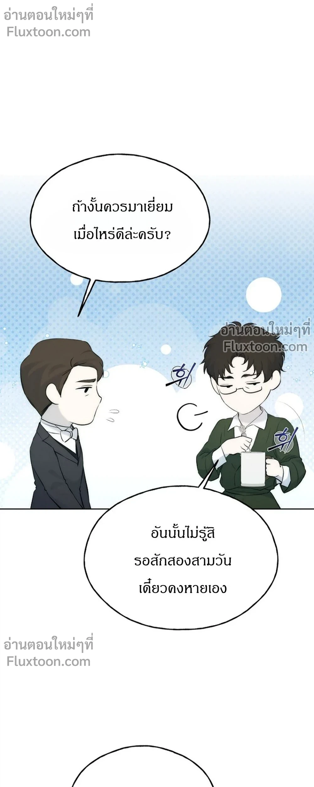 หน้าที่ 25
