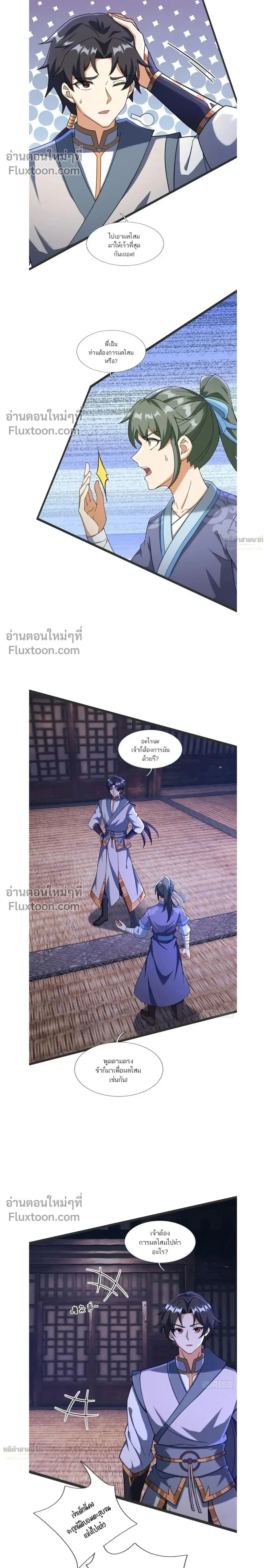 หน้าที่ 2