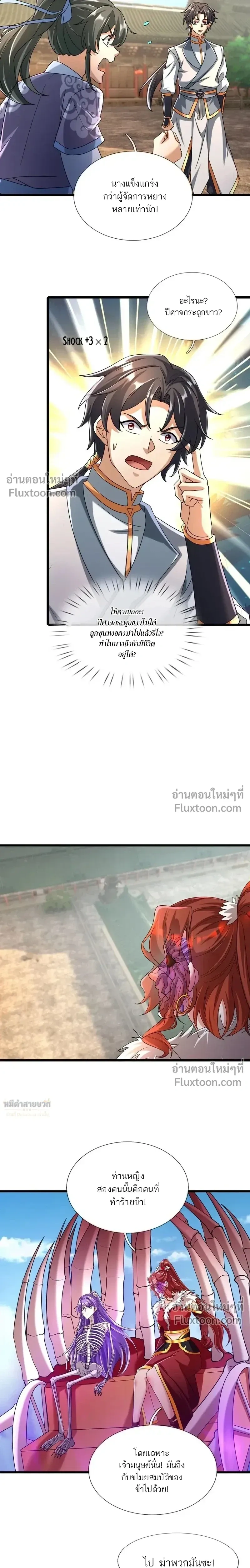 หน้าที่ 8