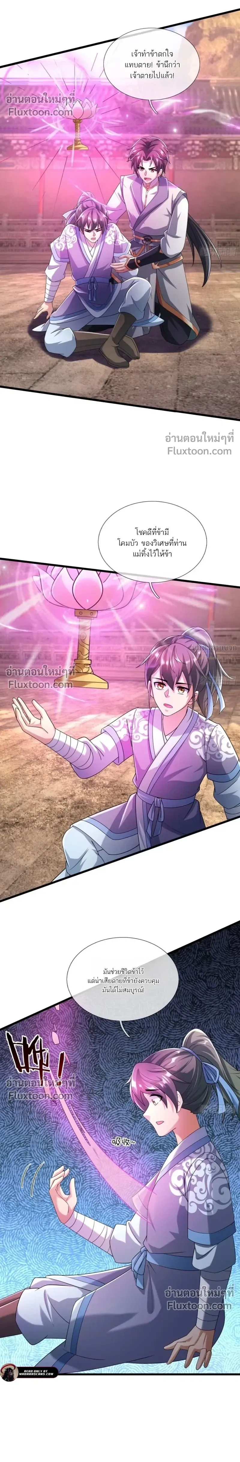 หน้าที่ 3