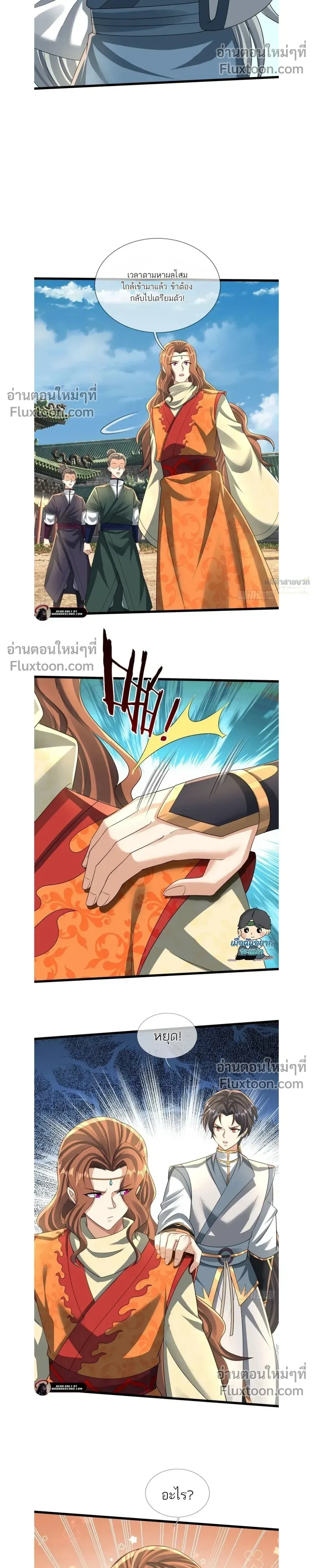 หน้าที่ 6