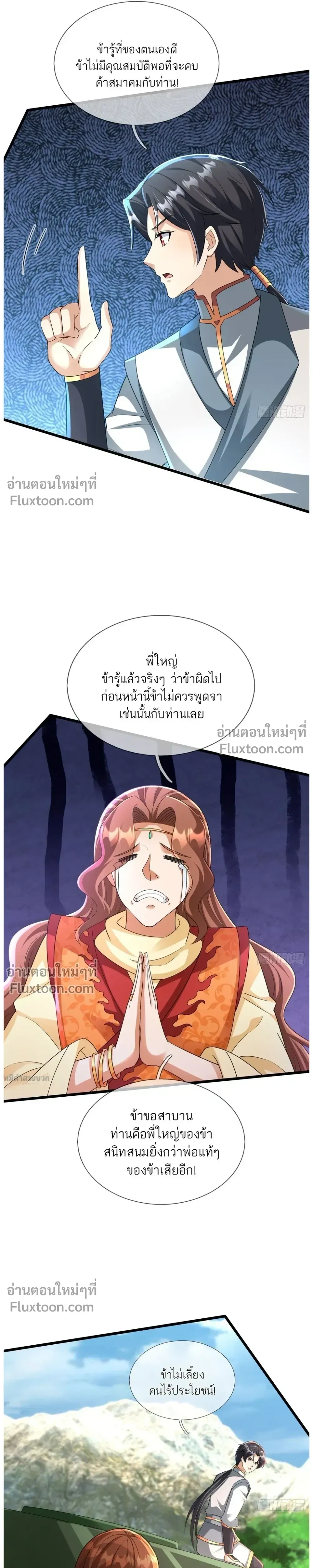 หน้าที่ 23