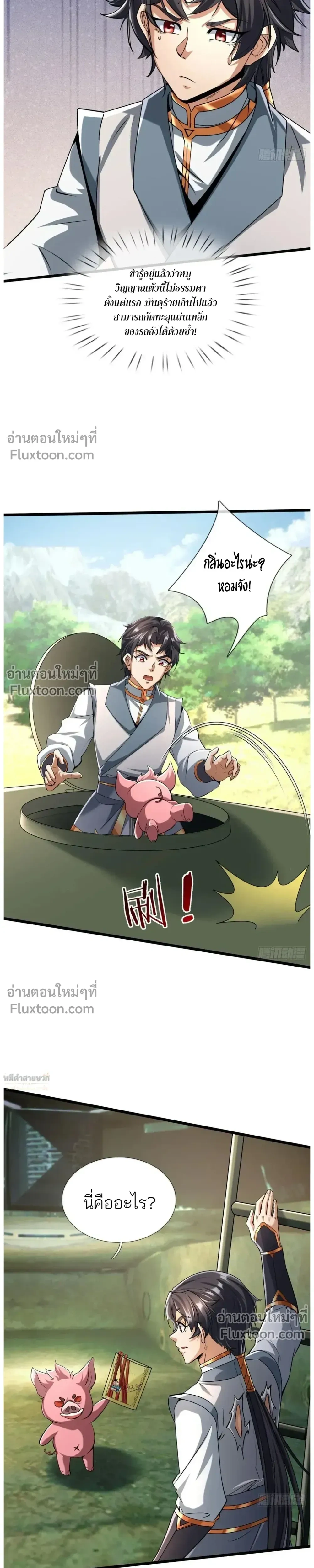 หน้าที่ 6