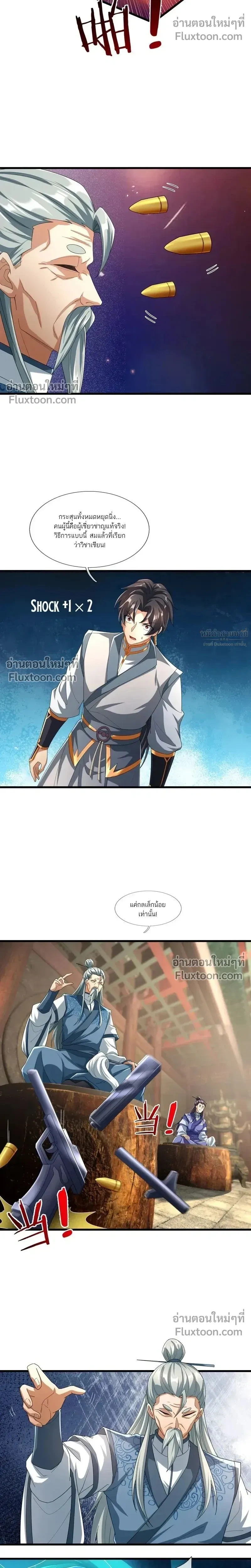 หน้าที่ 7