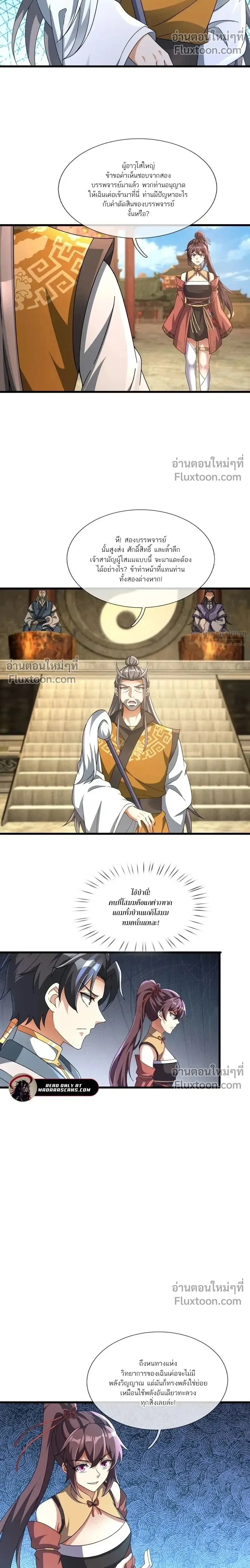 หน้าที่ 3