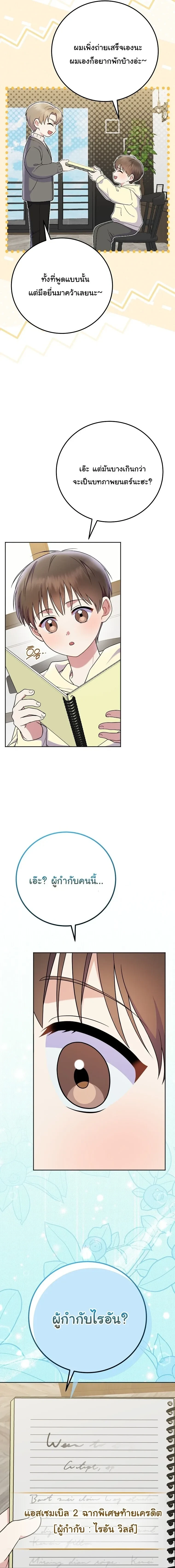 หน้าที่ 23