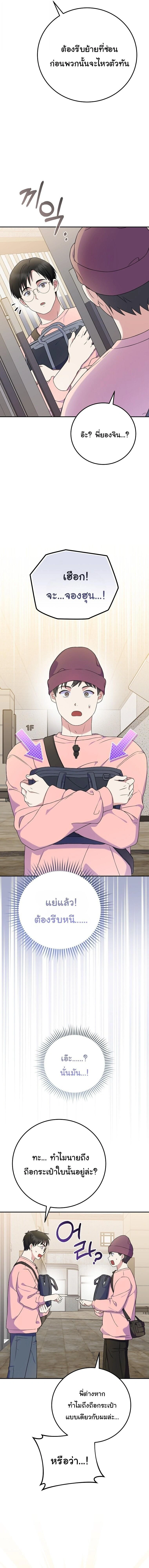 หน้าที่ 9