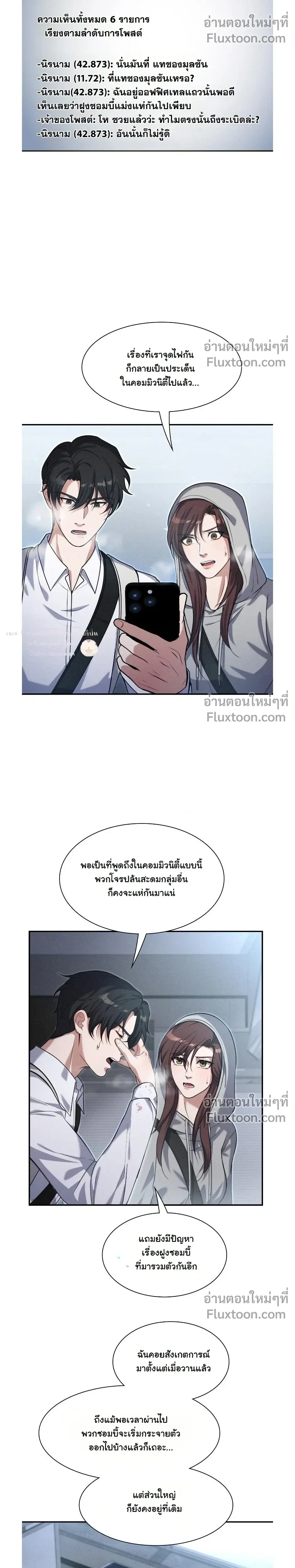 หน้าที่ 7