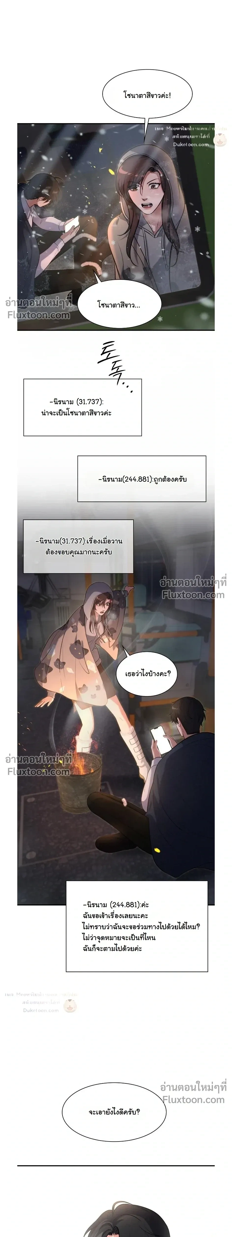 หน้าที่ 29