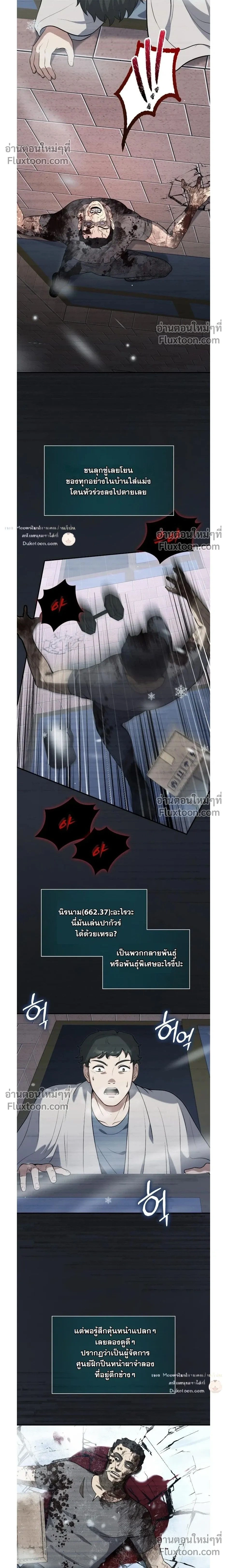 หน้าที่ 2