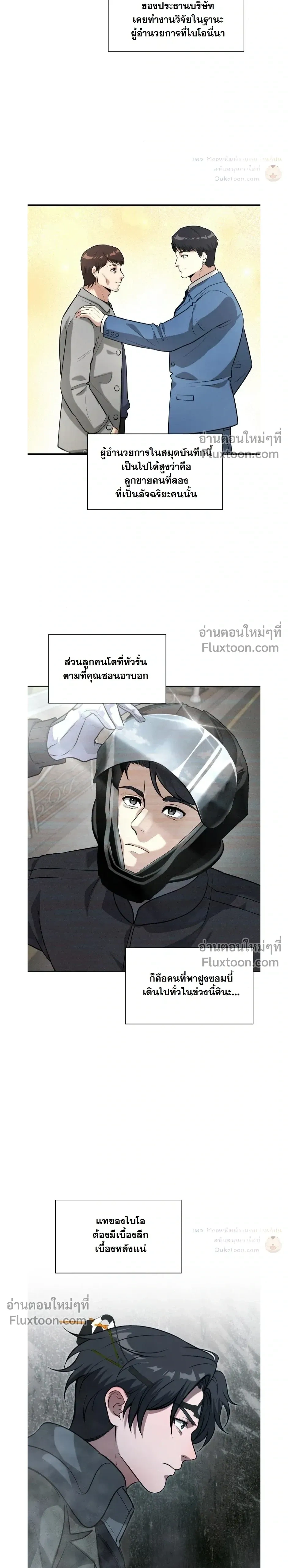 หน้าที่ 8