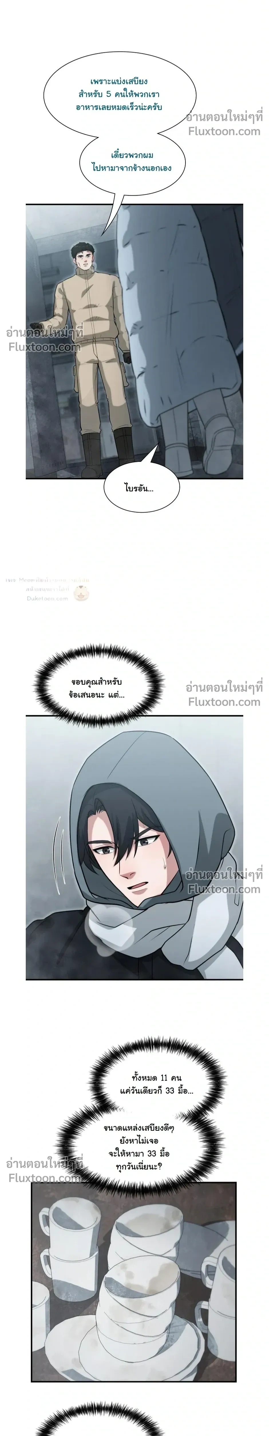 หน้าที่ 8