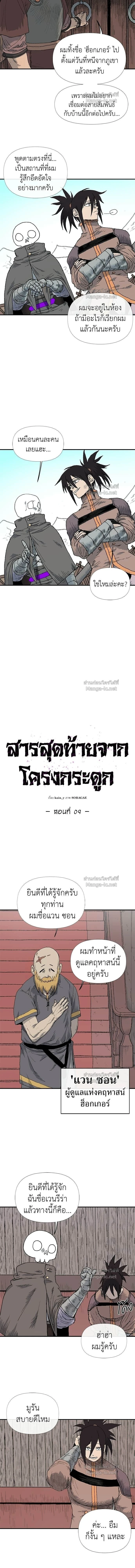 หน้าที่ 2