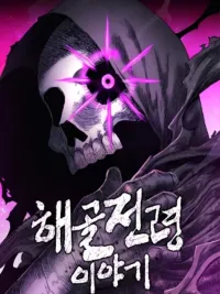 The Tale Of The Skeleton Messenger - ตำนานการเดินทางของสเกลตันผู้ส่งสาร ปกมังงะ The Tale Of The Skeleton Messenger - ตำนานการเดินทางของสเกลตันผู้ส่งสาร