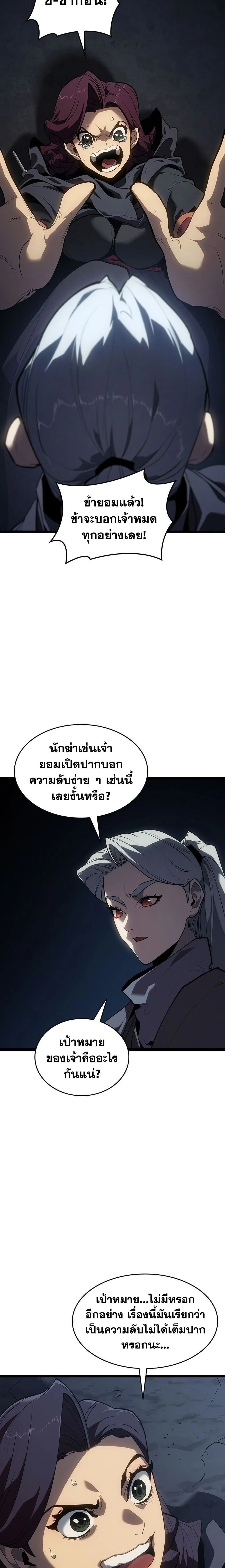 หน้าที่ 29