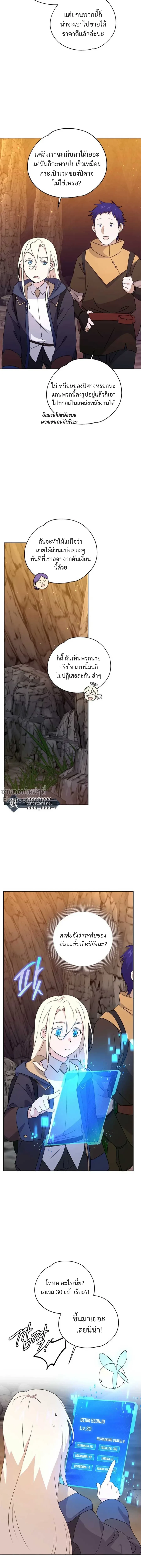 หน้าที่ 8