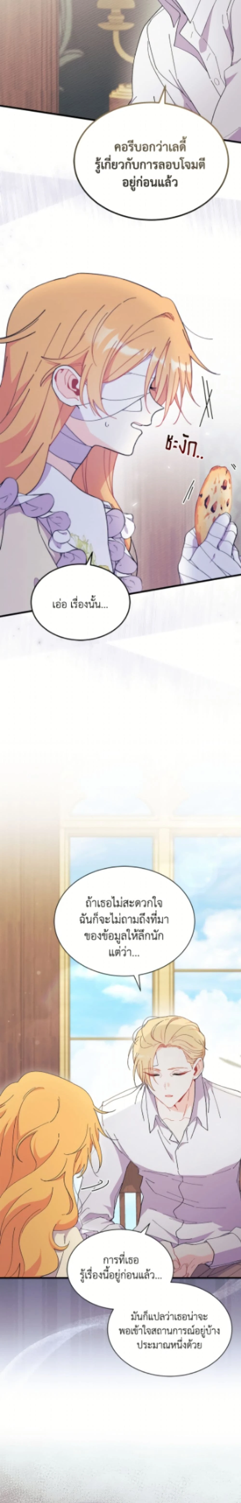 หน้าที่ 24