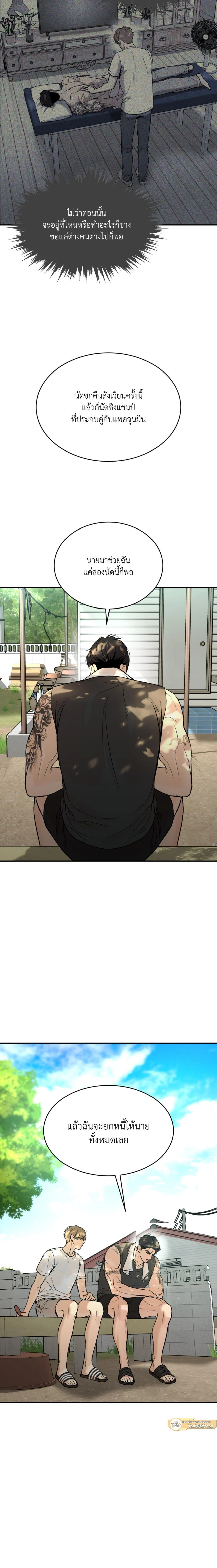 หน้าที่ 23