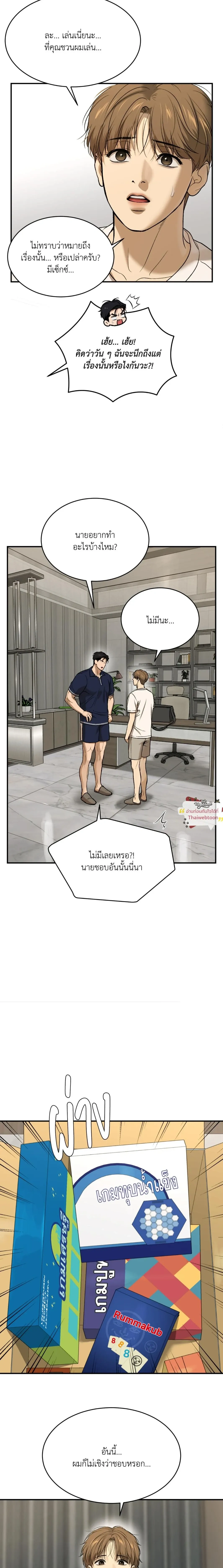 หน้าที่ 9