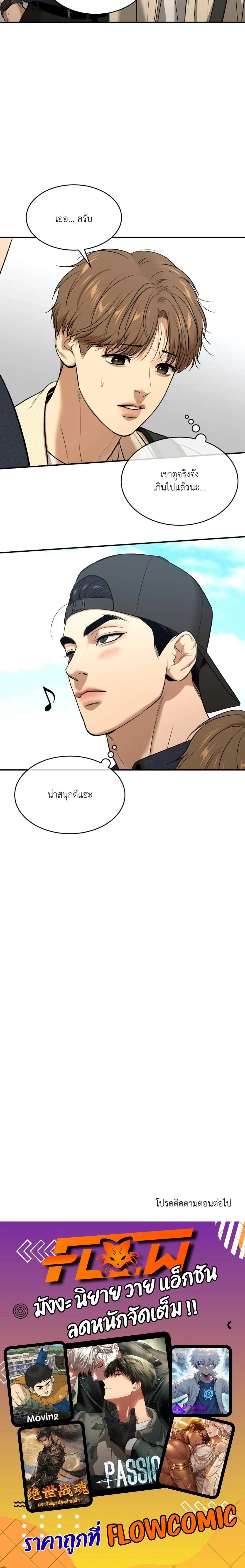 หน้าที่ 26