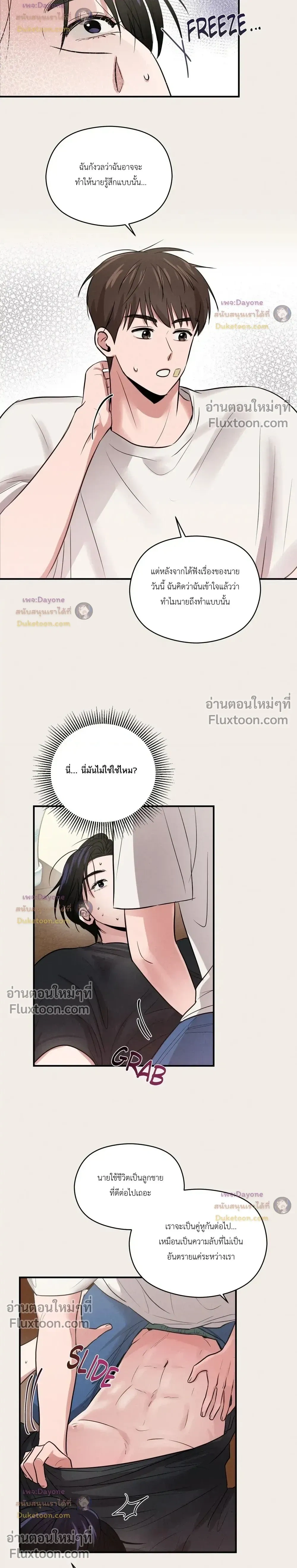 หน้าที่ 23