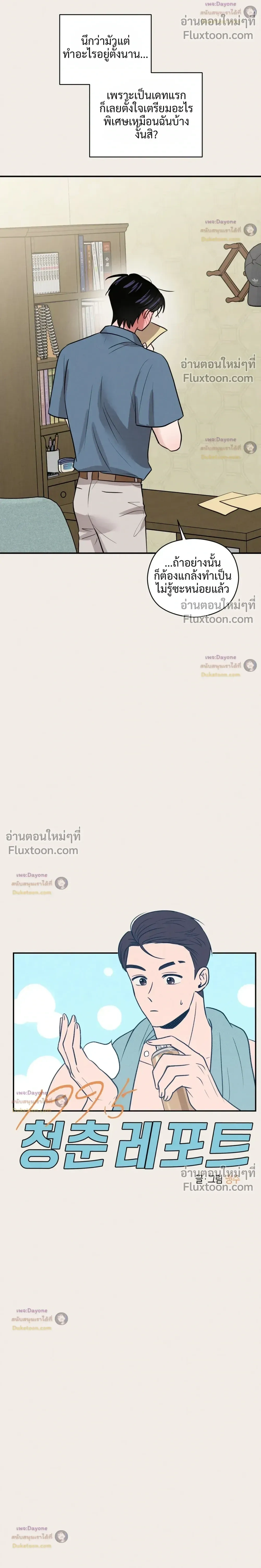 หน้าที่ 12