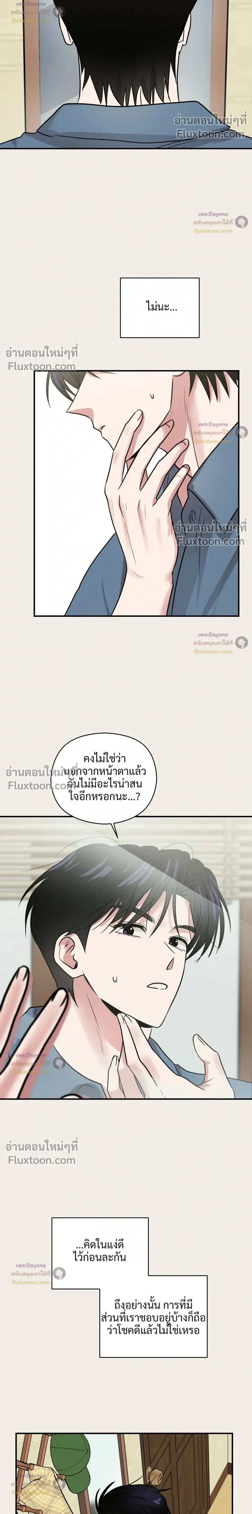 หน้าที่ 8