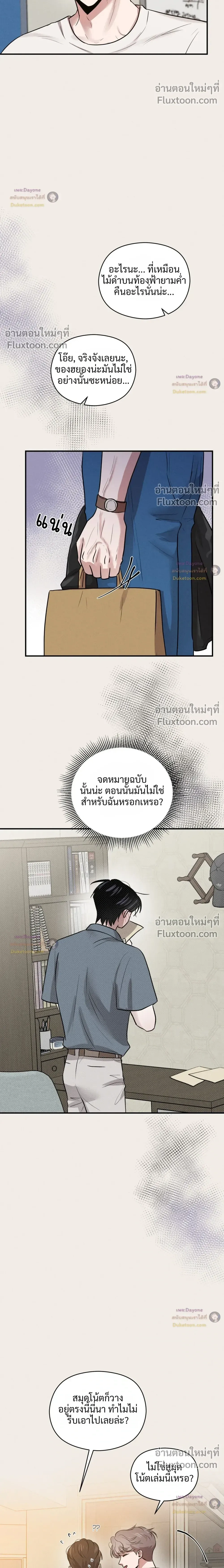 หน้าที่ 8