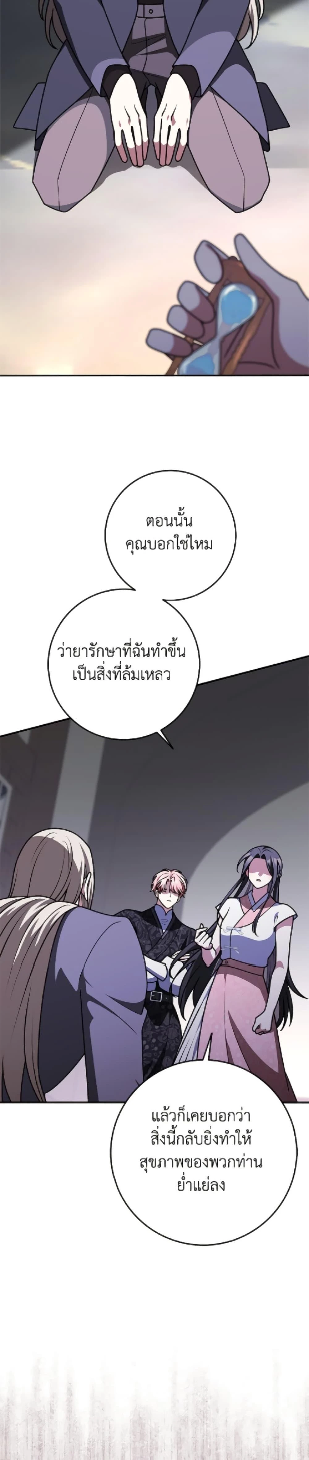 หน้าที่ 36