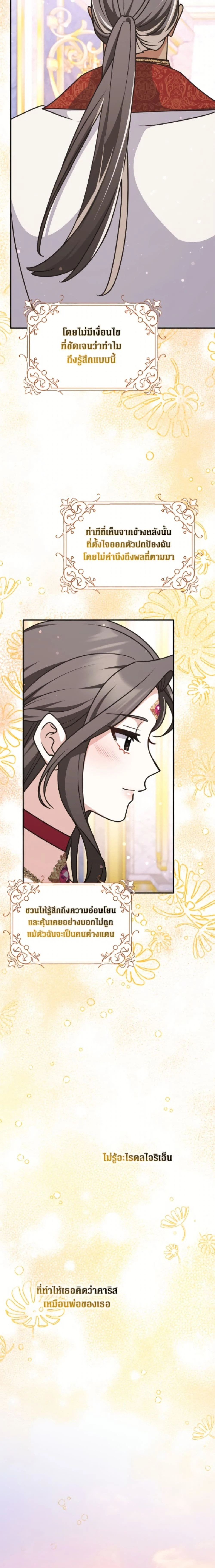 หน้าที่ 25