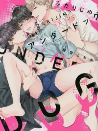 ปกมังงะ Futarijime Underdog - มุตสึกิที่รัก