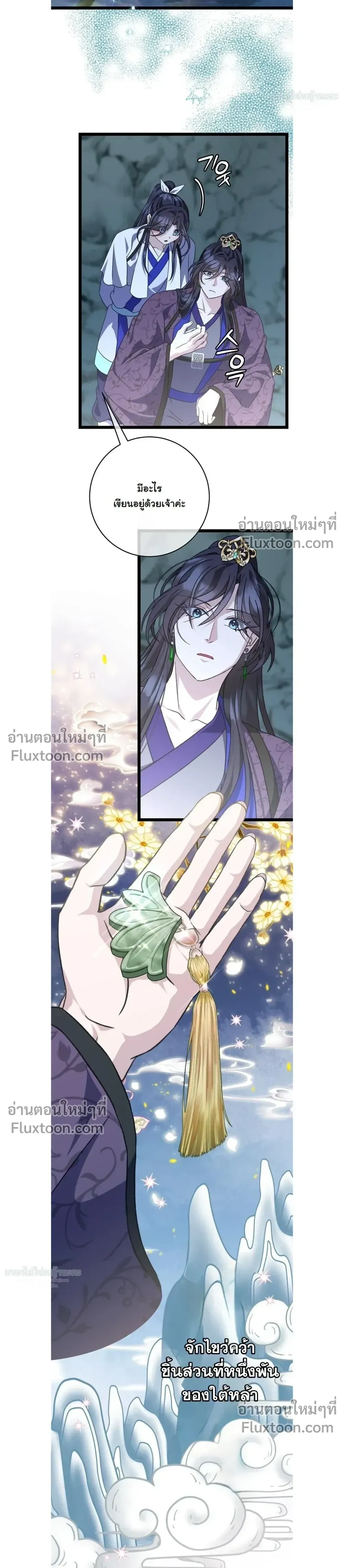 หน้าที่ 6