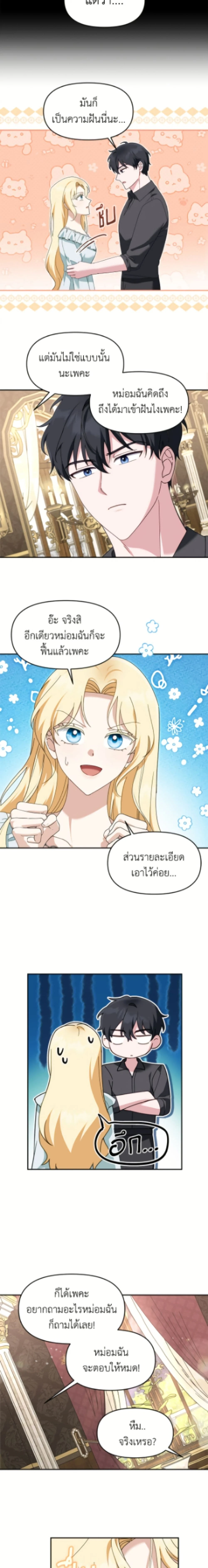 หน้าที่ 8