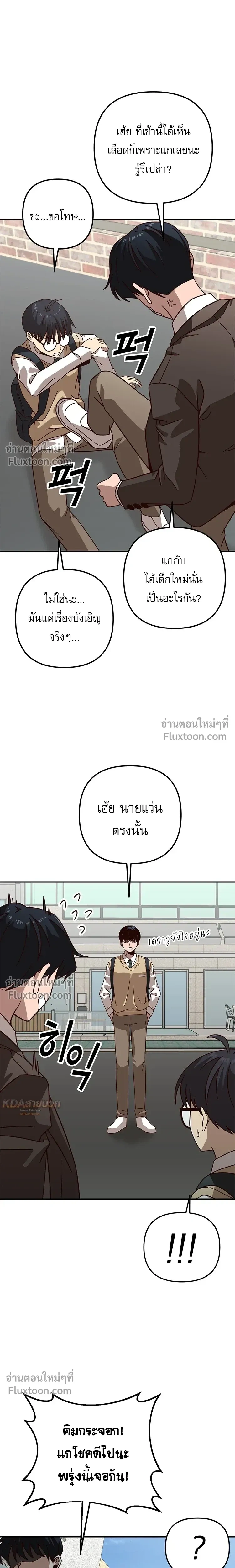 หน้าที่ 12