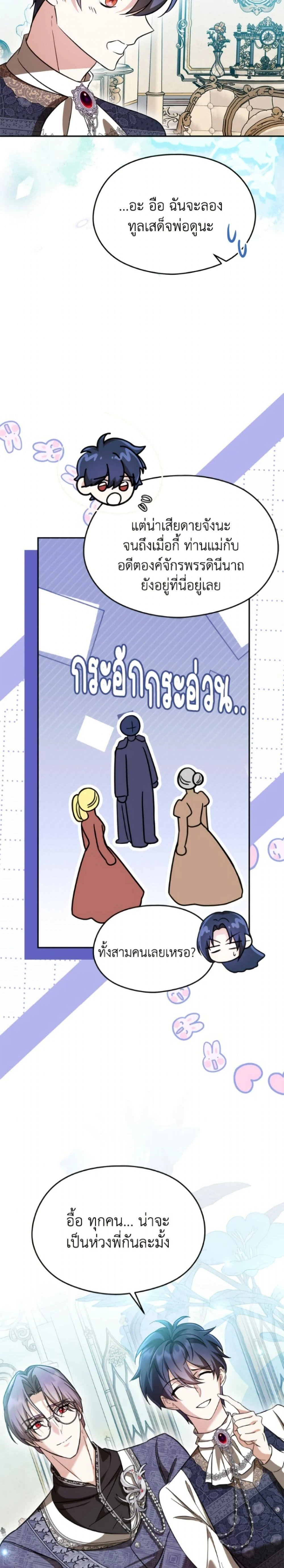 หน้าที่ 17