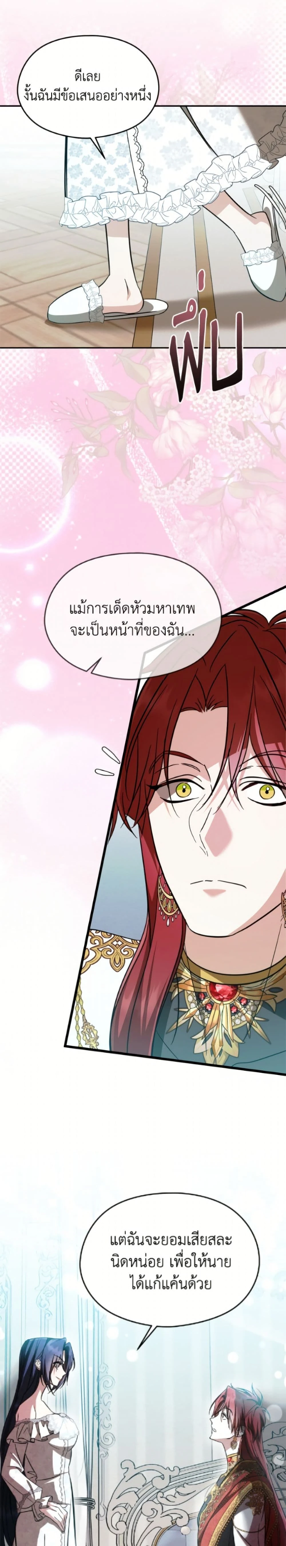 หน้าที่ 23