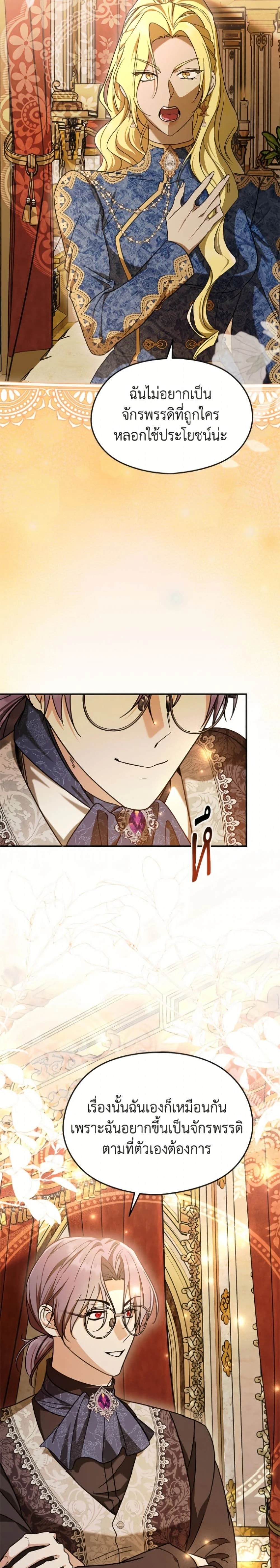 หน้าที่ 23