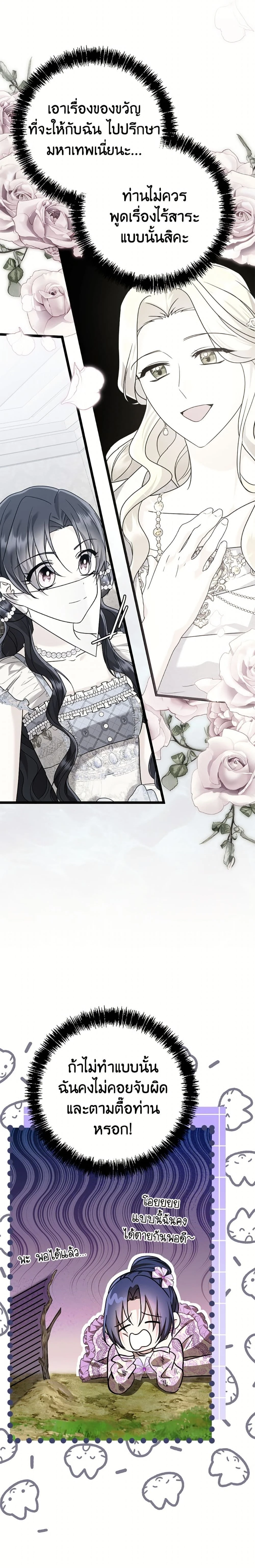 หน้าที่ 24