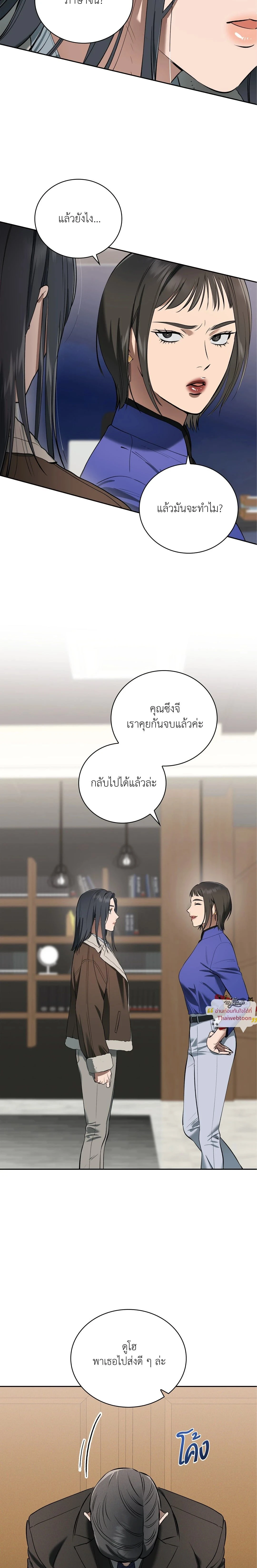 หน้าที่ 23