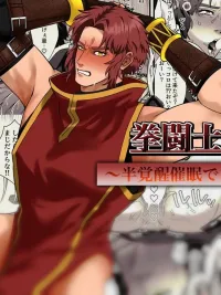 The Adventurer Lost to Lust - นักผจญภัยพ่ายแพ้ต่อราคะ ปกมังงะ The Adventurer Lost to Lust - นักผจญภัยพ่ายแพ้ต่อราคะ