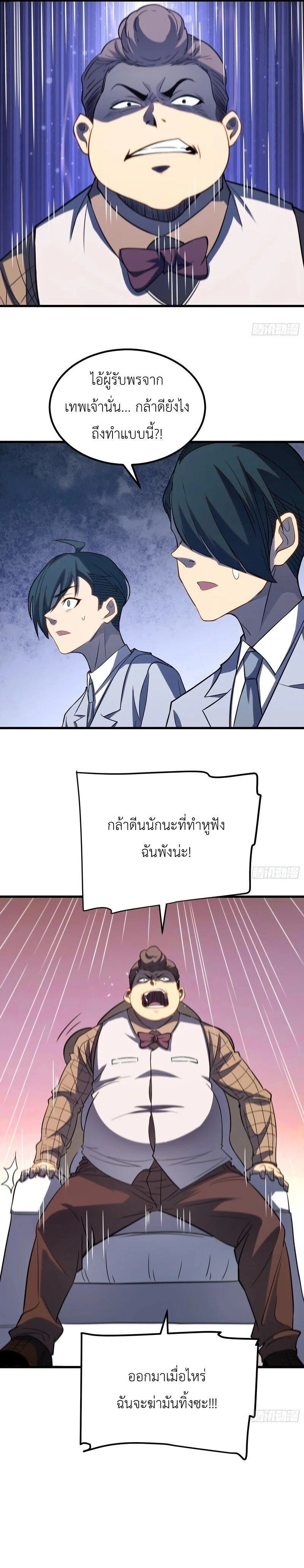 หน้าที่ 7