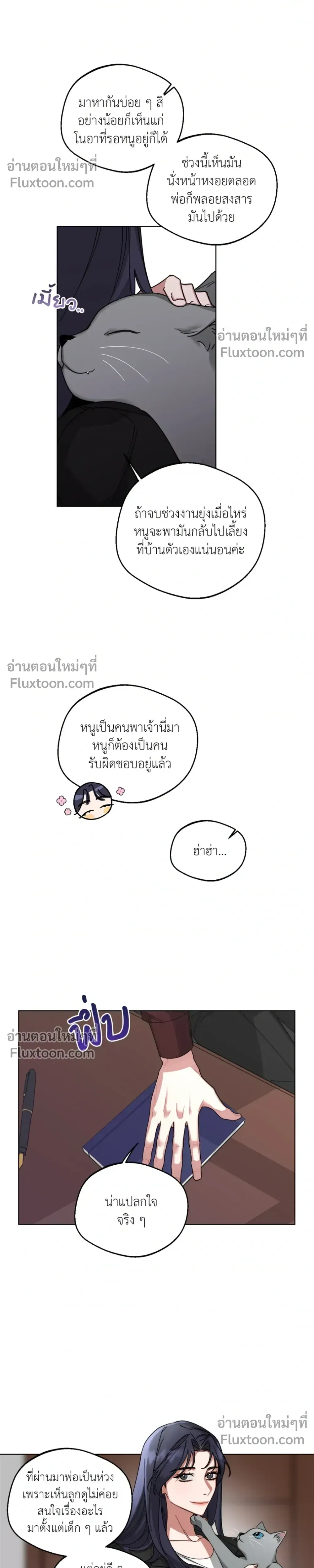 หน้าที่ 8