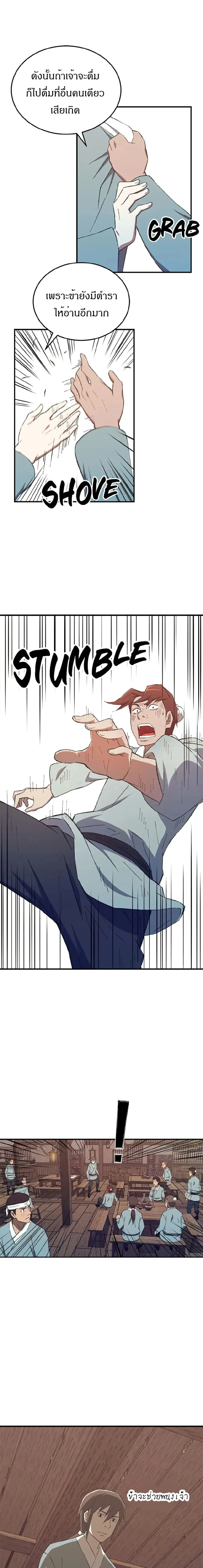 หน้าที่ 9