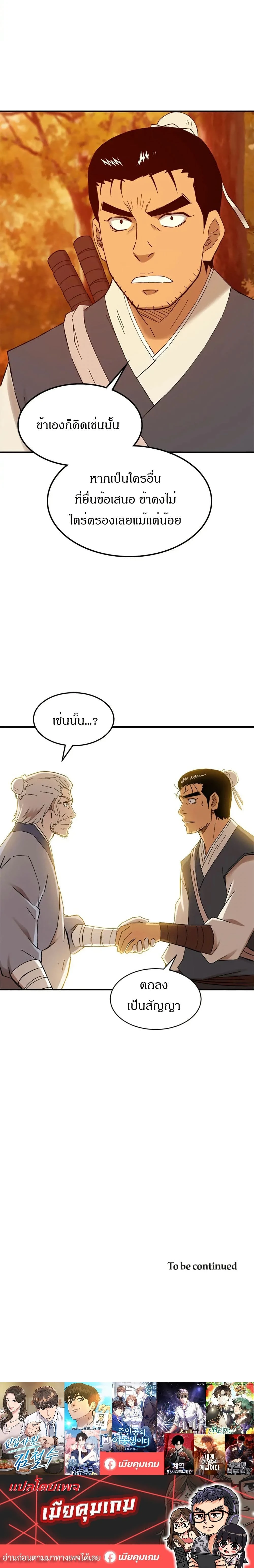 หน้าที่ 25