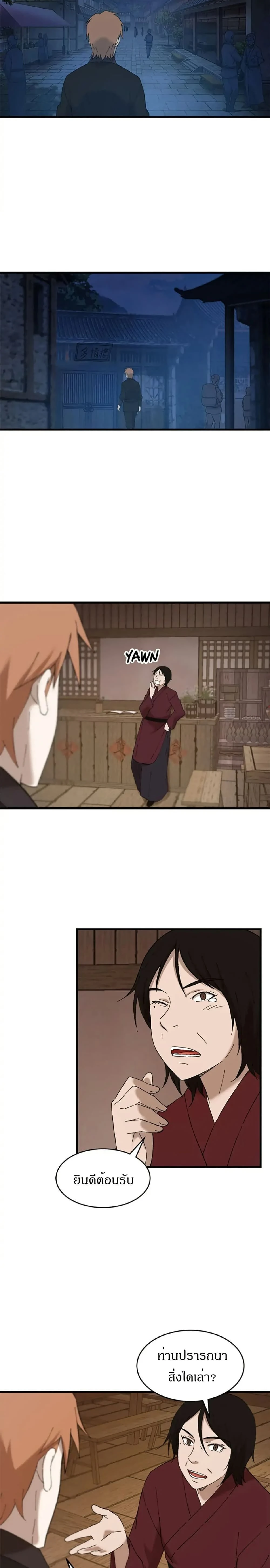 หน้าที่ 23